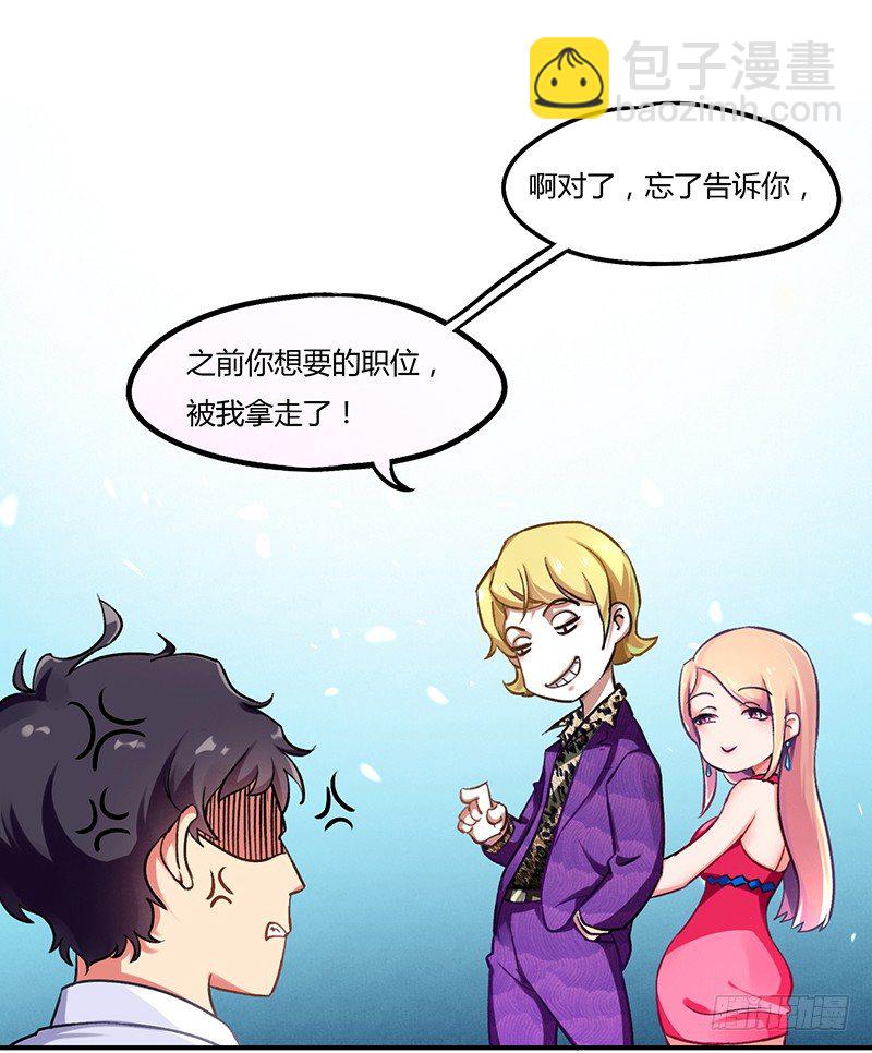 第1话 绿帽侠逆袭指南9