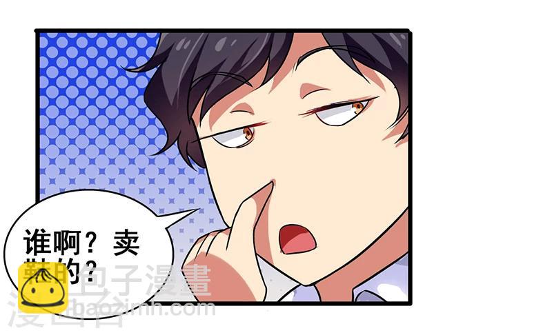 第9话 二十万，踩他14
