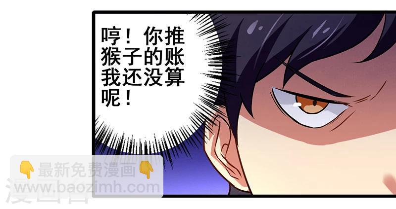 第9话 二十万，踩他5