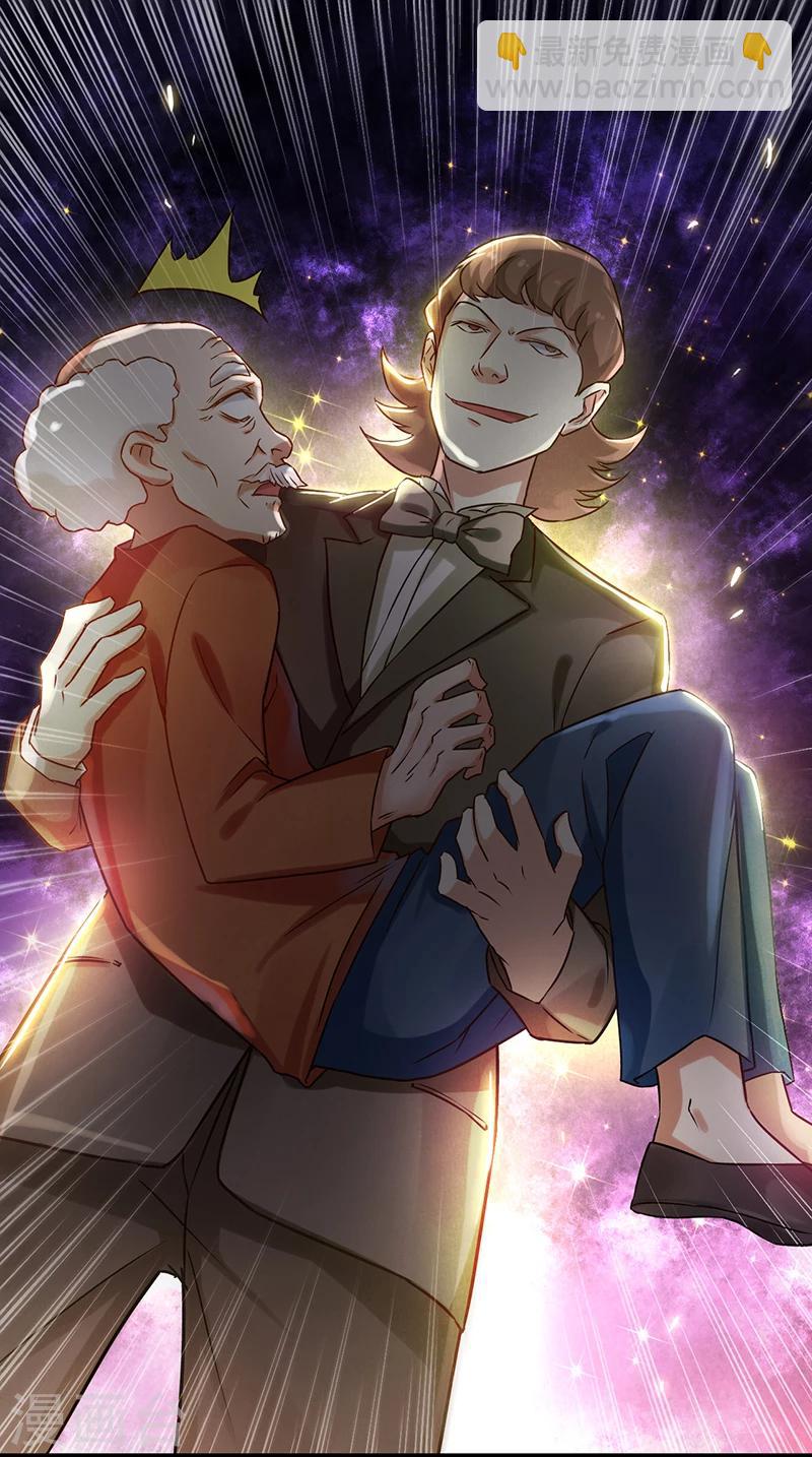 第11话  敢扶老人的土豪1