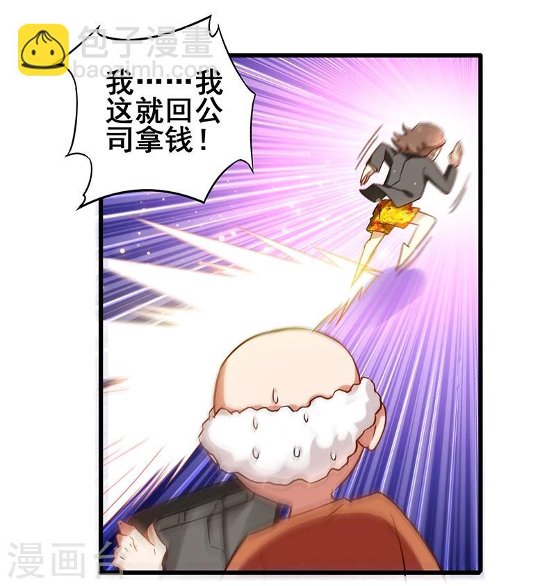 第11话  敢扶老人的土豪15