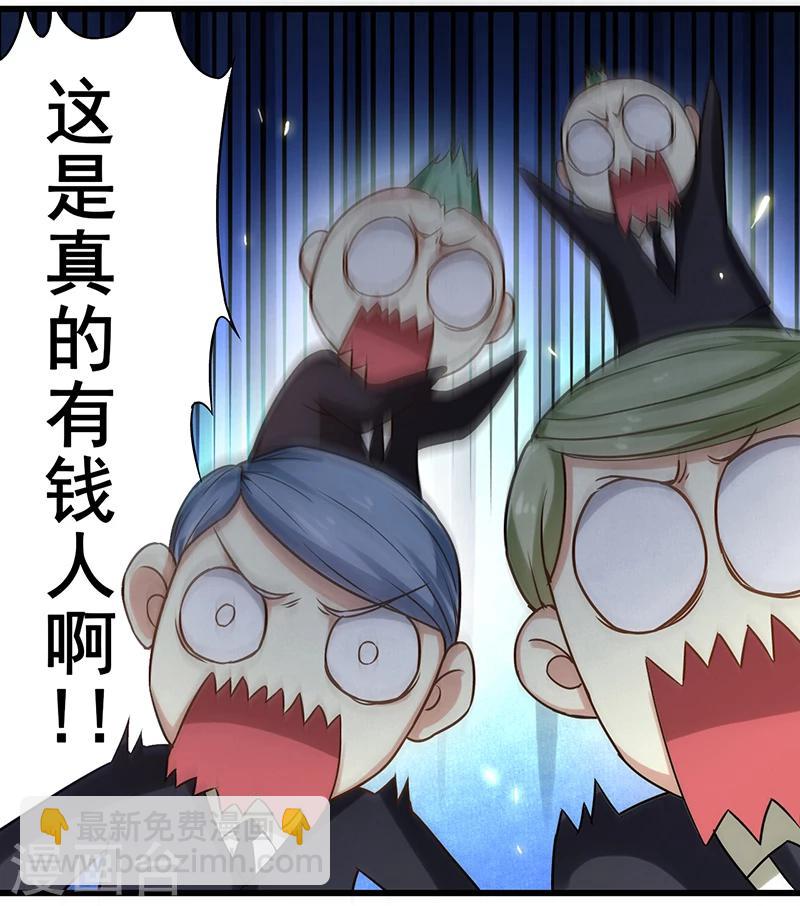 第11话  敢扶老人的土豪2