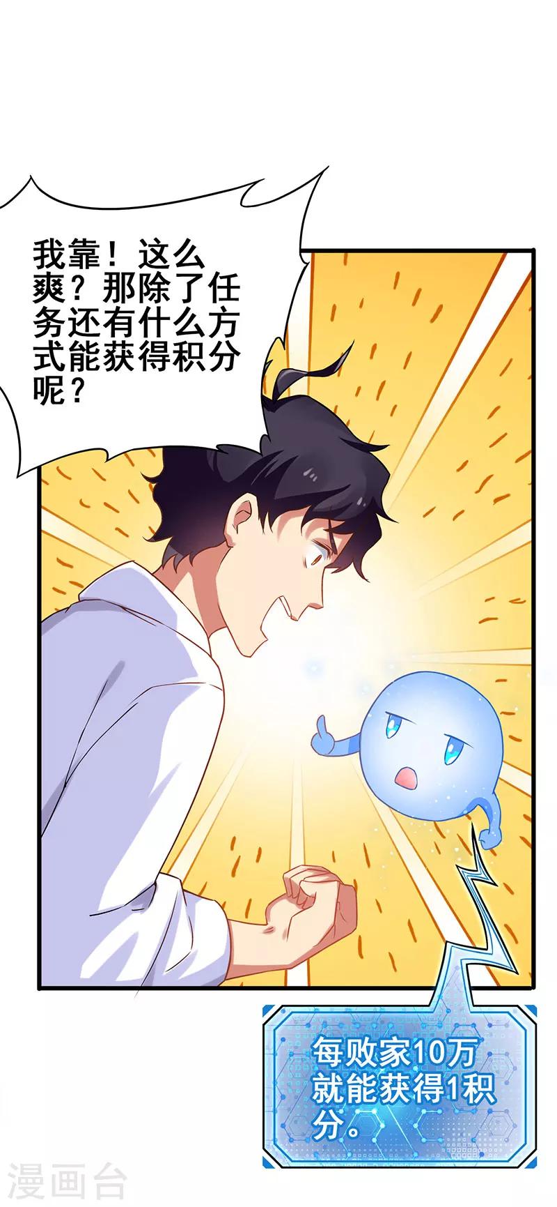 第14话 这次搞个大场面5
