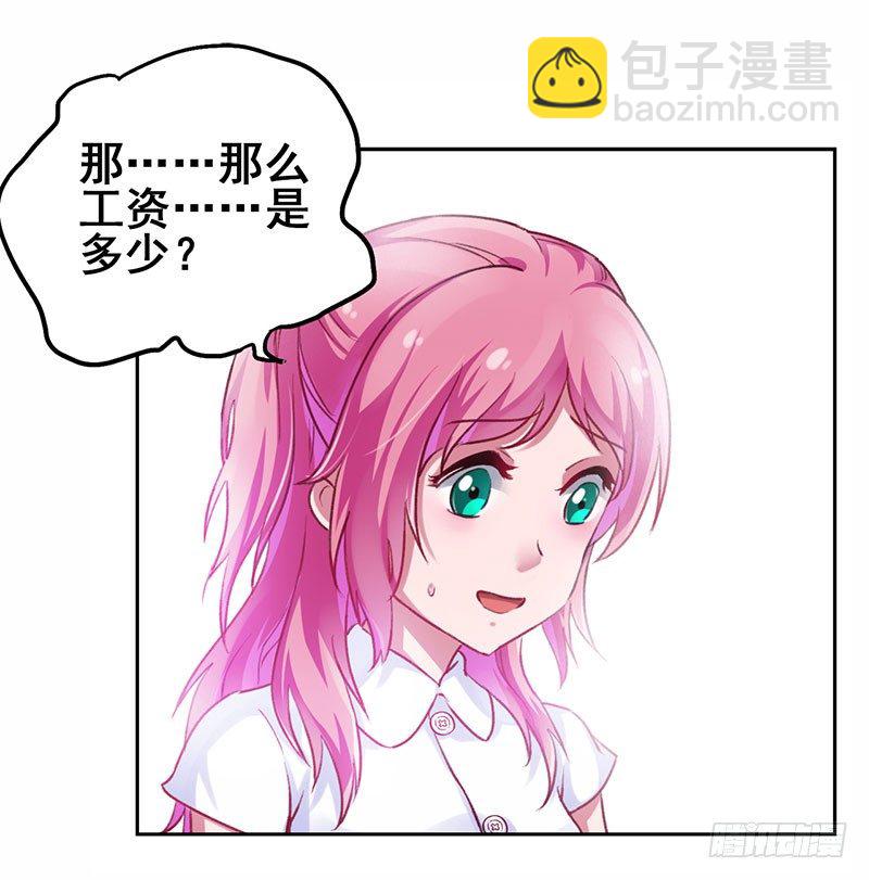 第17话 校花也来应聘7