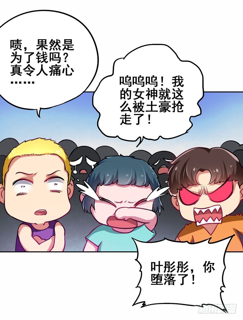 第17话 校花也来应聘8