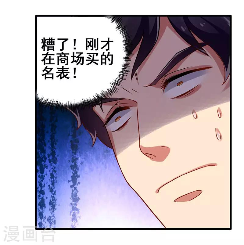 第22话 警局受审10