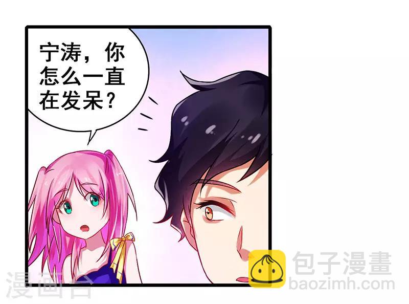 第24话 两个人的夜晚2