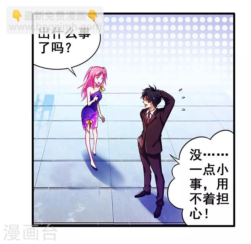 第24话 两个人的夜晚3