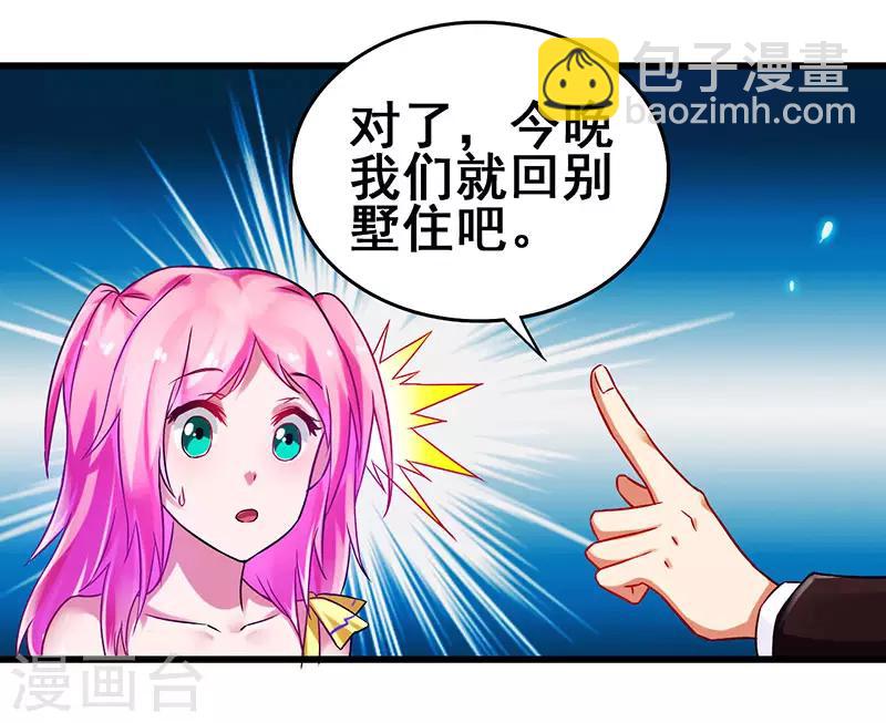 第24话 两个人的夜晚4