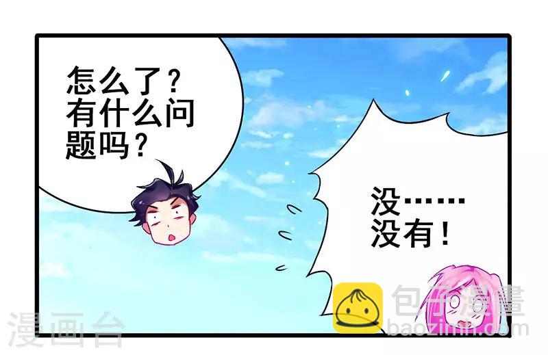 第24话 两个人的夜晚6