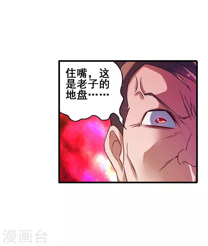第32话 说我出老千？11