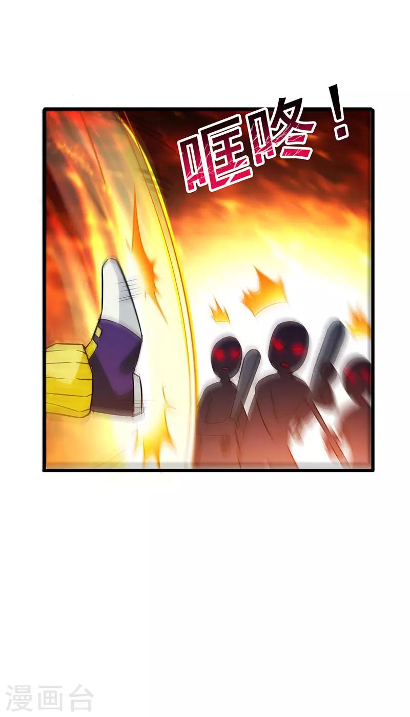 第32话 说我出老千？13