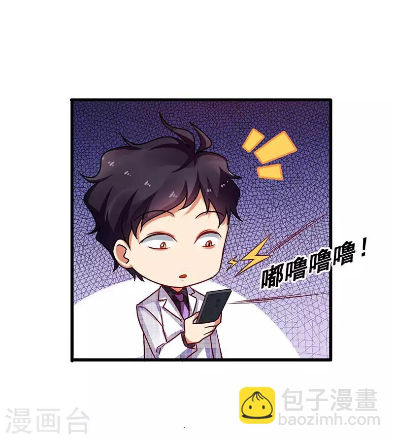 第32话 说我出老千？21