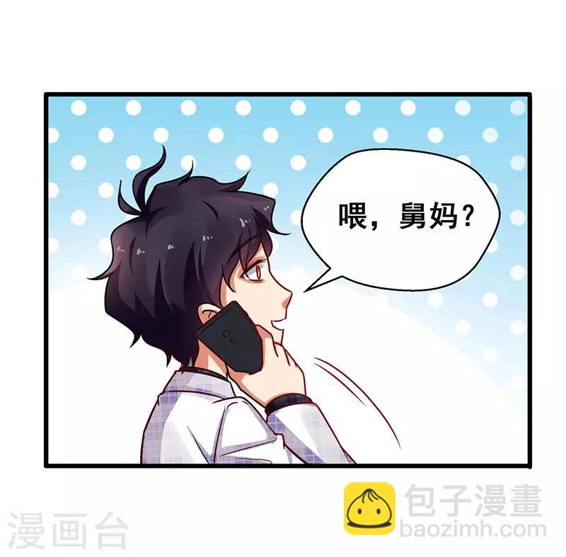 第32话 说我出老千？22
