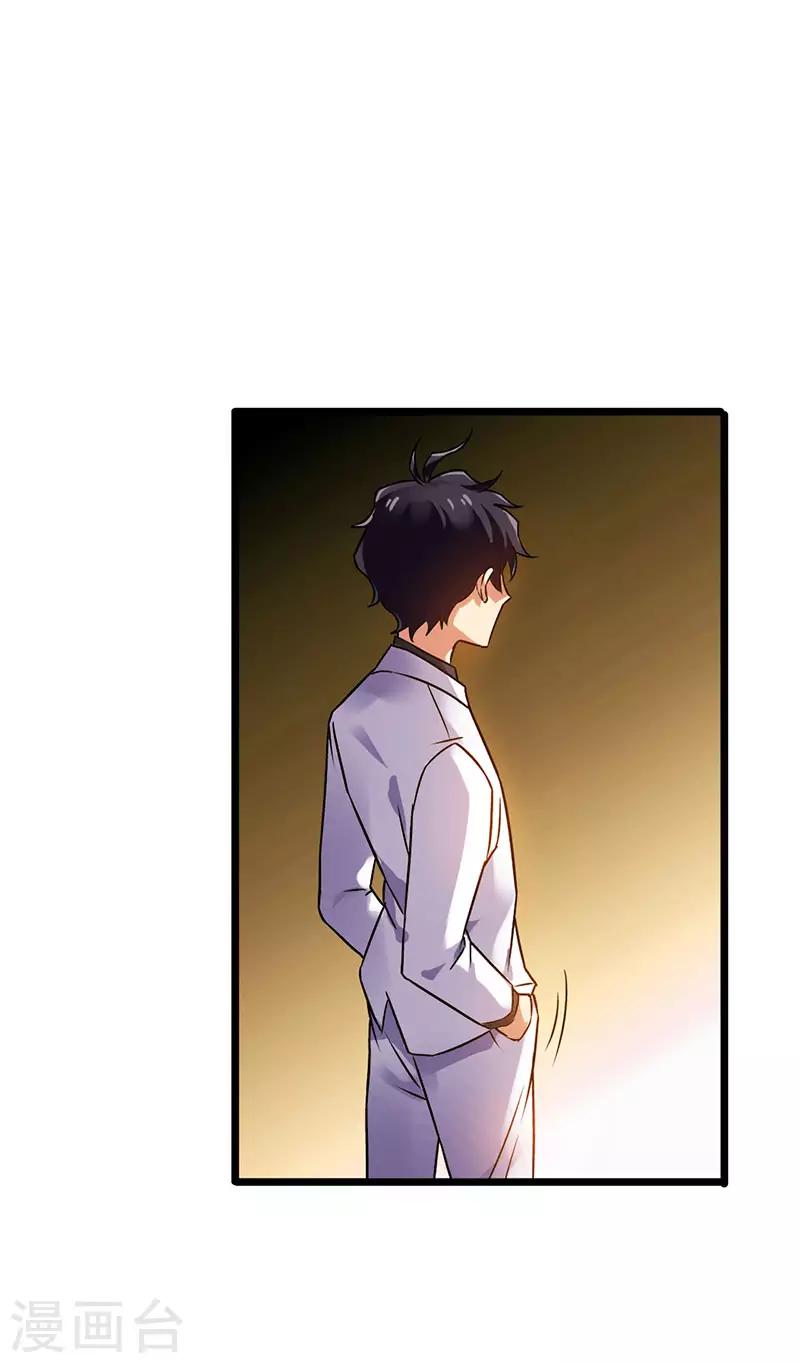 第32话 说我出老千？8