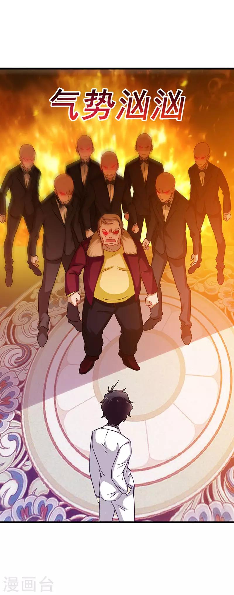 第32话 说我出老千？9