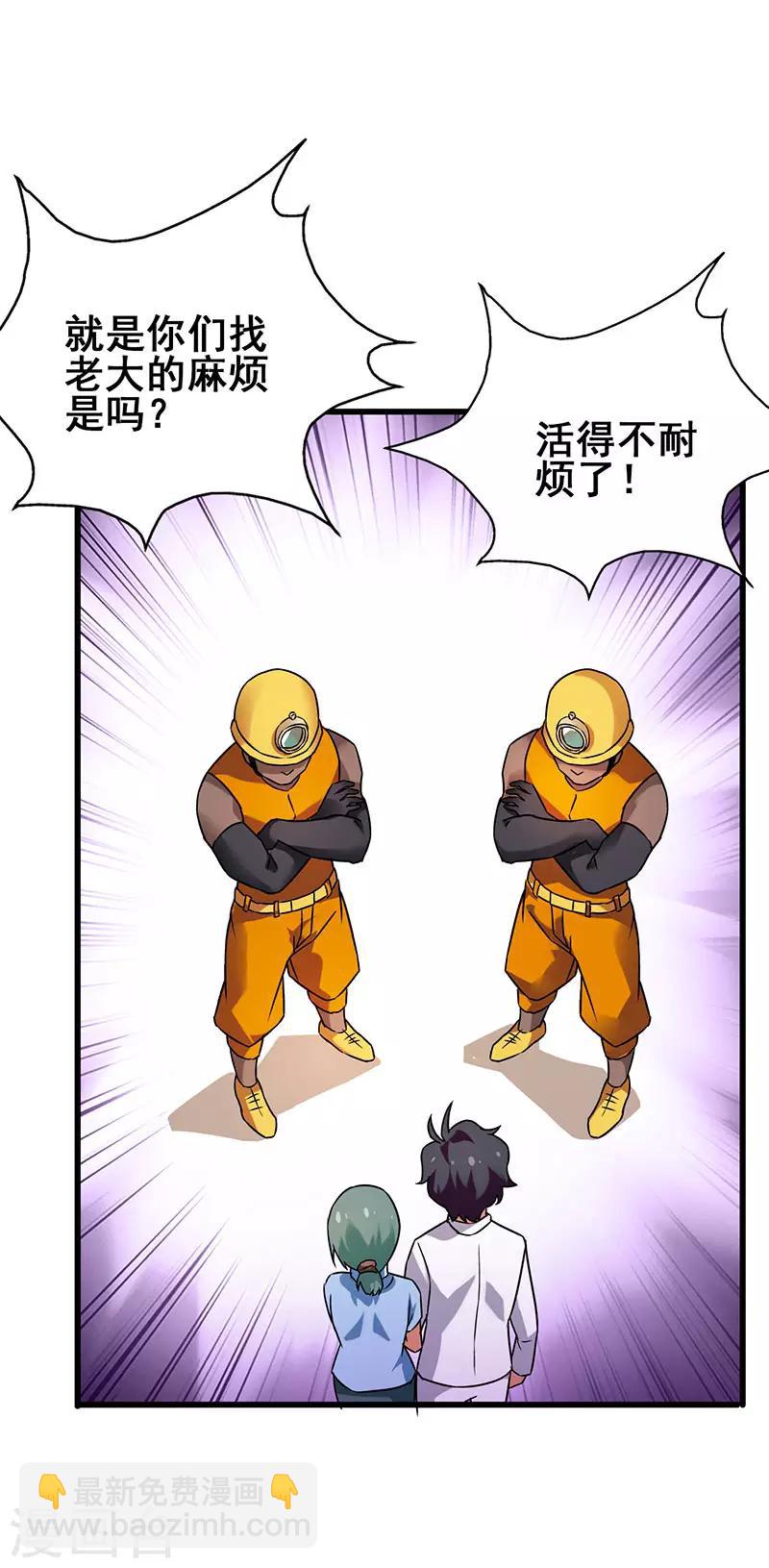 第34话 响指召唤11