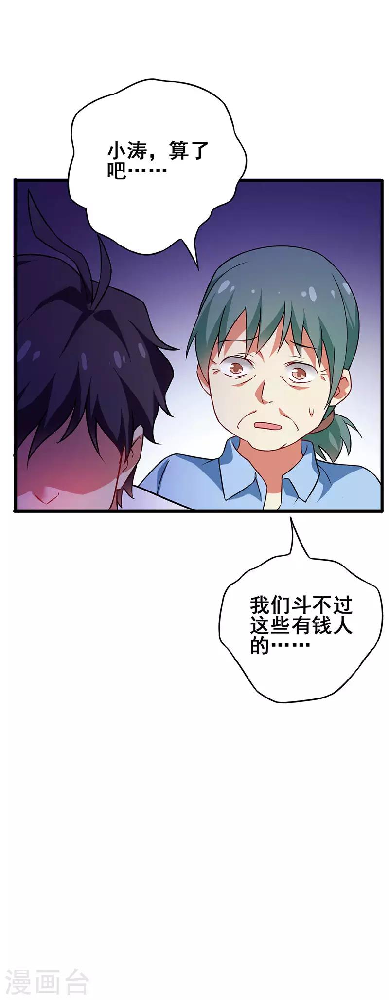 第34话 响指召唤12