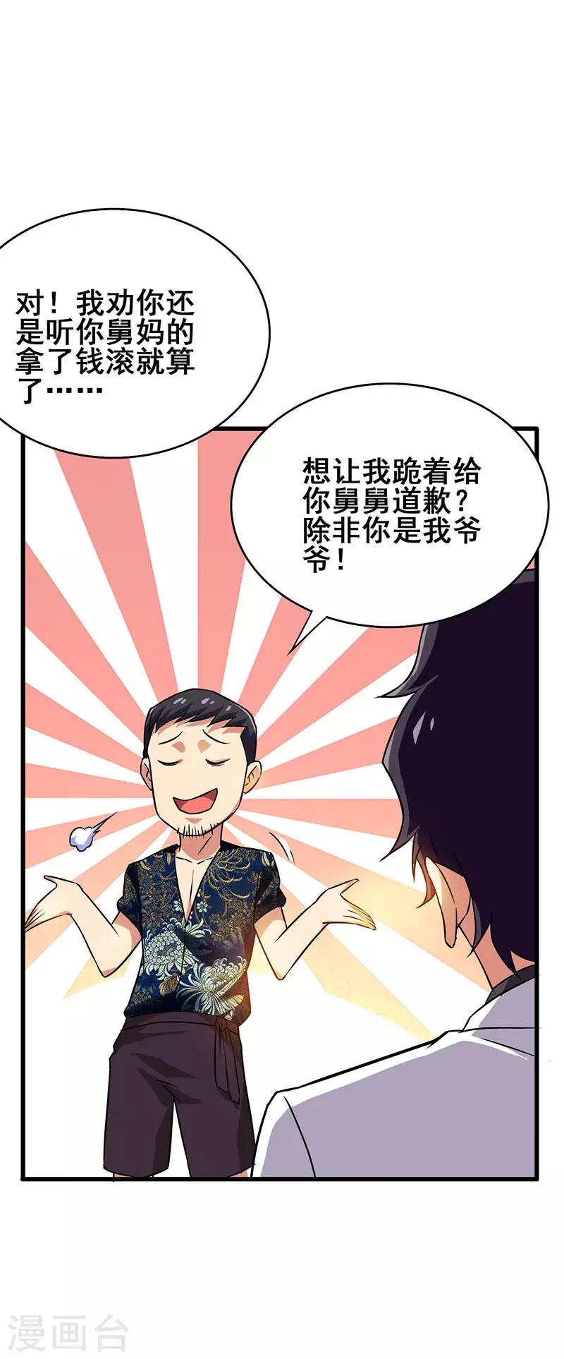 第34话 响指召唤13