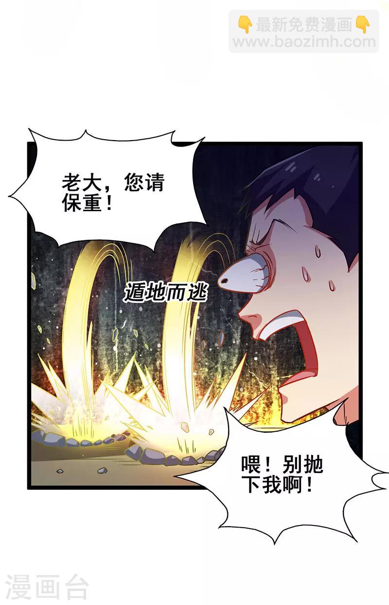 第34话 响指召唤23