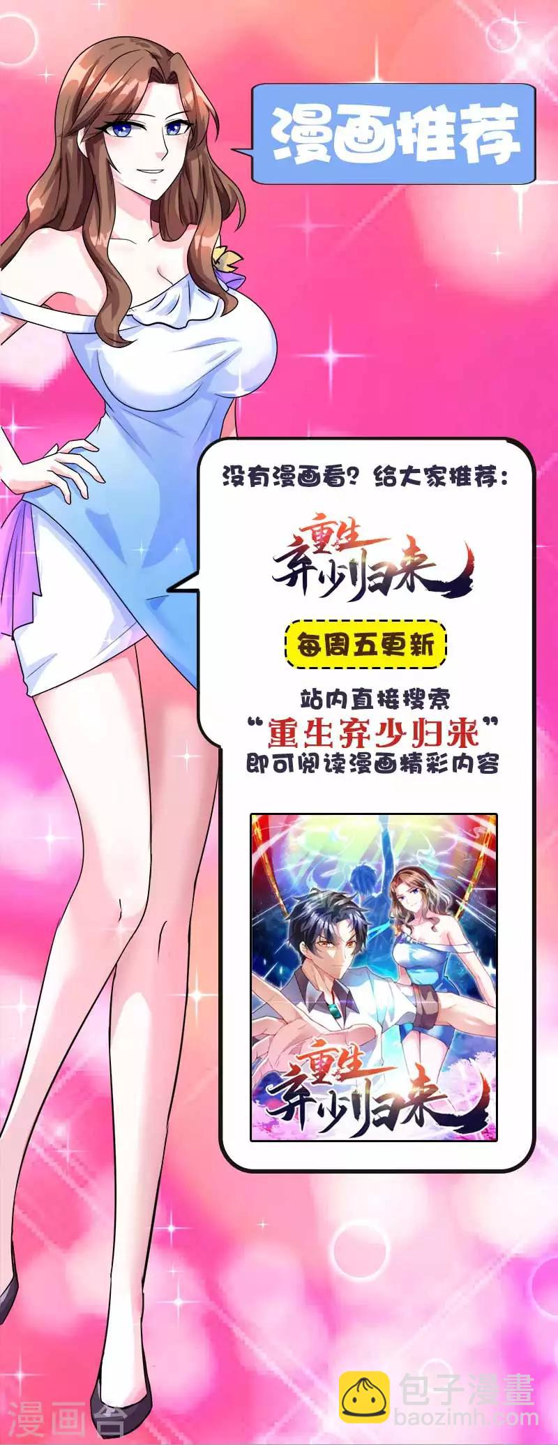第34话 响指召唤25