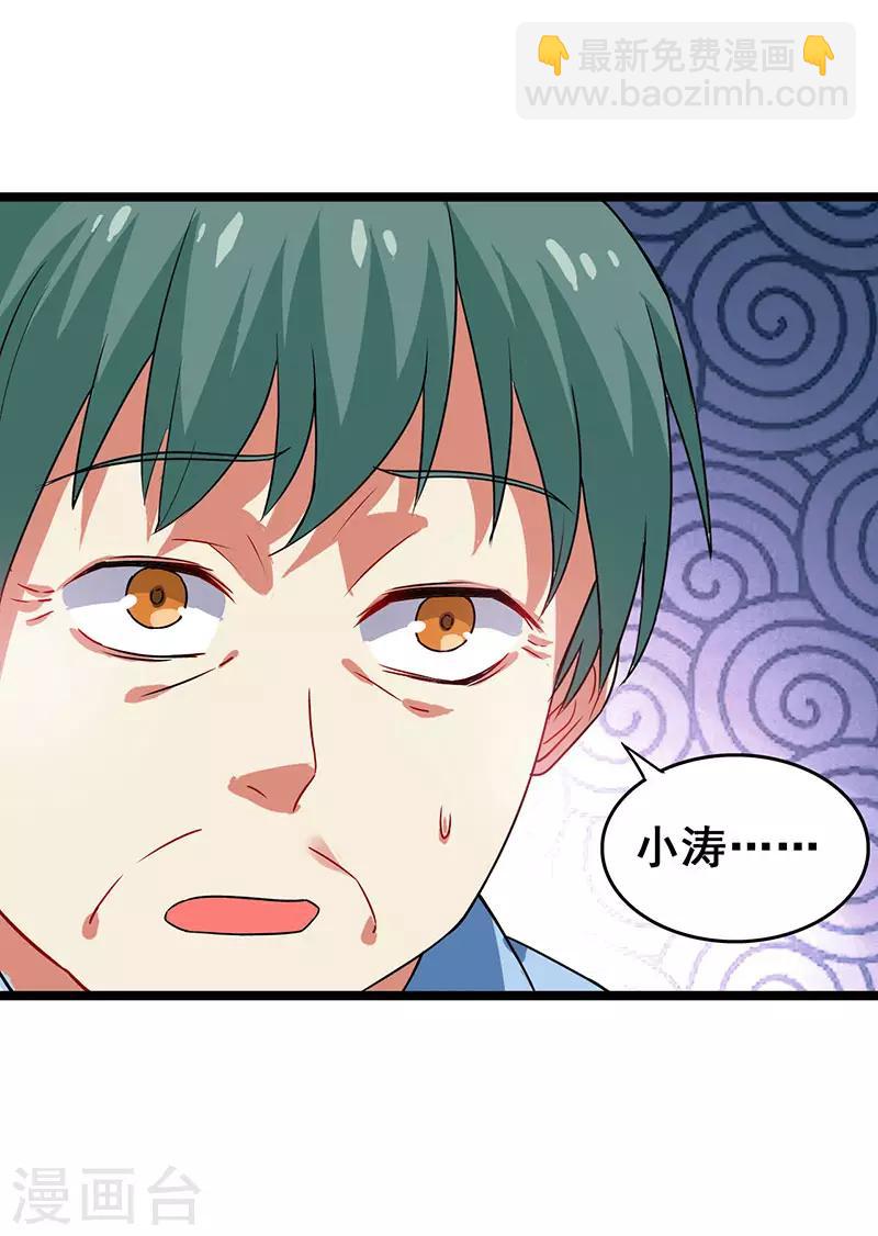 第34话 响指召唤5