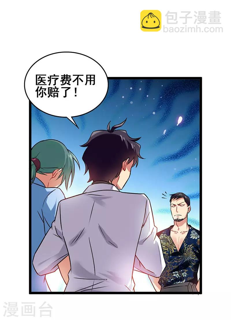 第34话 响指召唤6