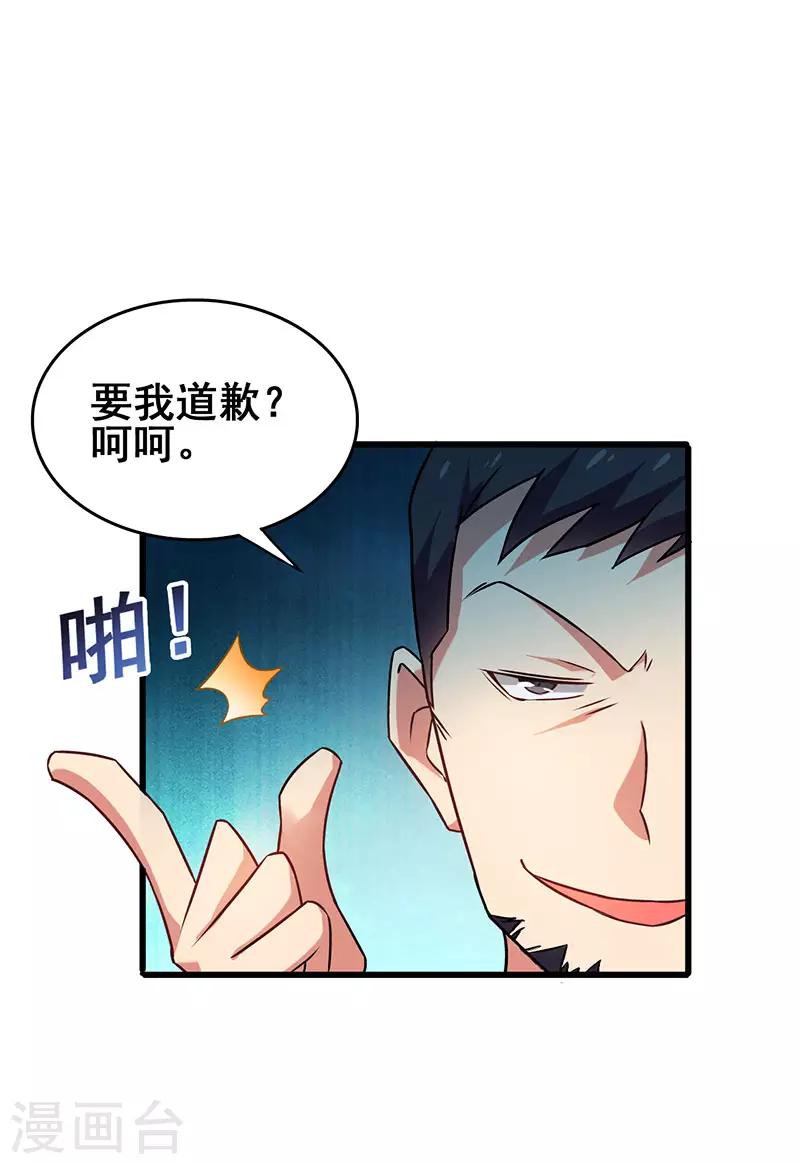 第34话 响指召唤8