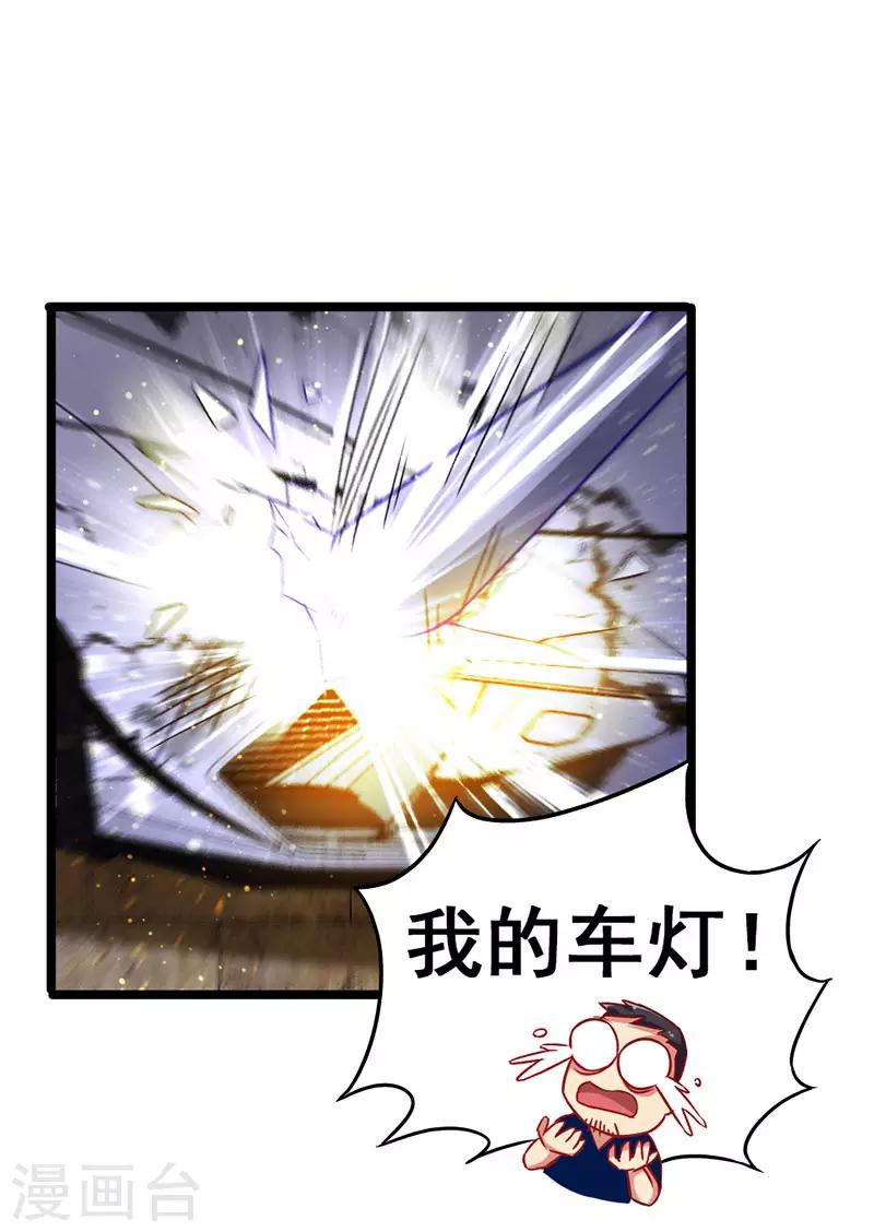 第35话 豪车变废车10