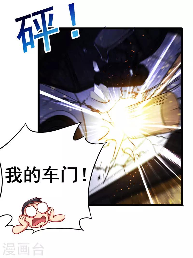 第35话 豪车变废车11