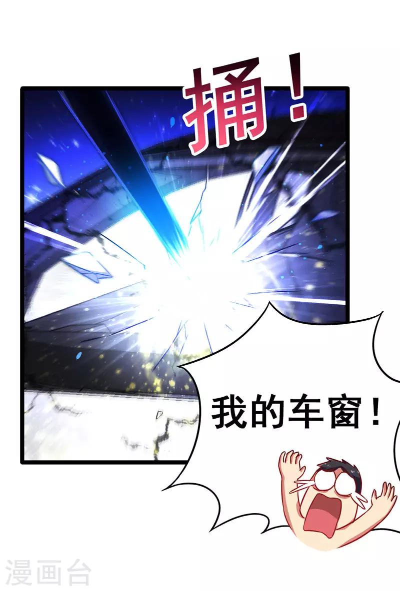 第35话 豪车变废车12
