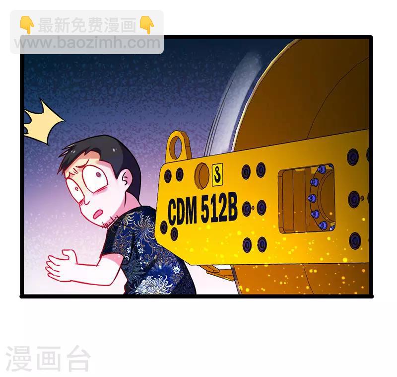 第35话 豪车变废车13