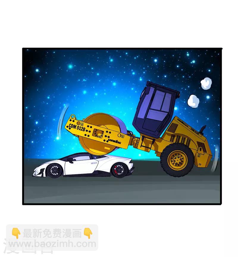 第35话 豪车变废车15