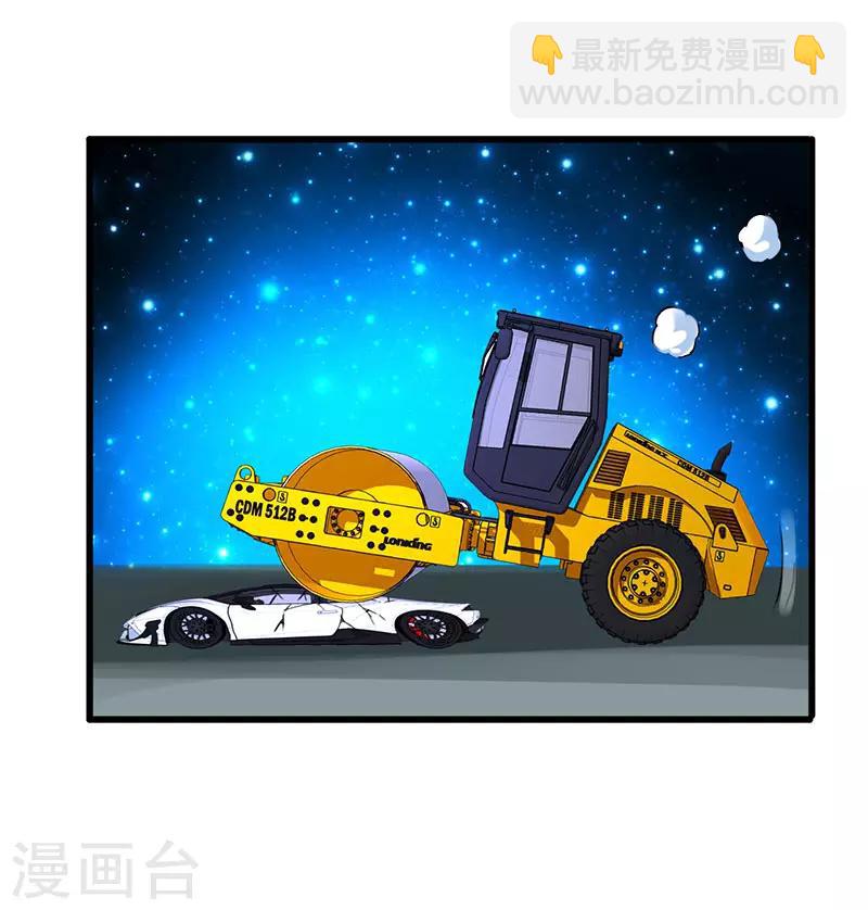 第35话 豪车变废车16