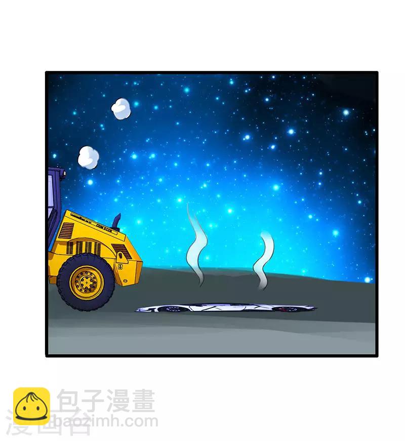 第35话 豪车变废车17