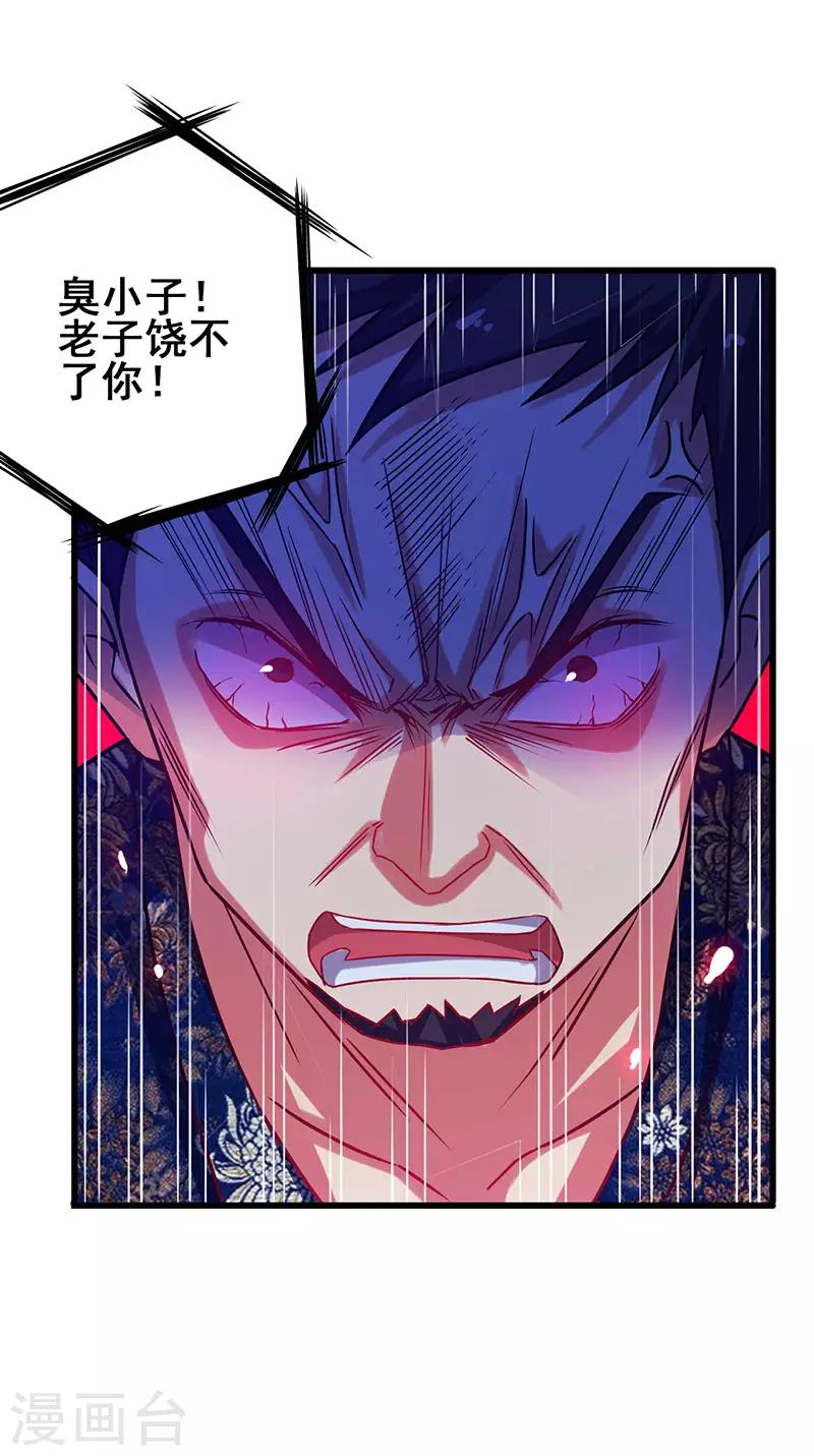 第35话 豪车变废车21