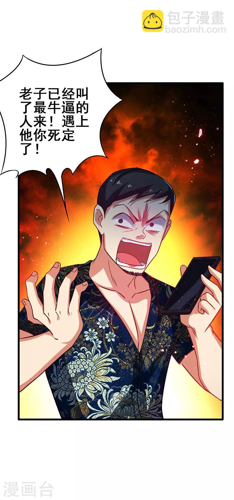 第35话 豪车变废车22
