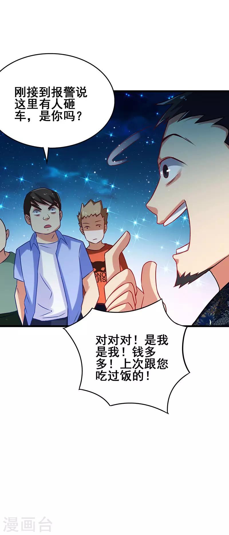 第35话 豪车变废车23