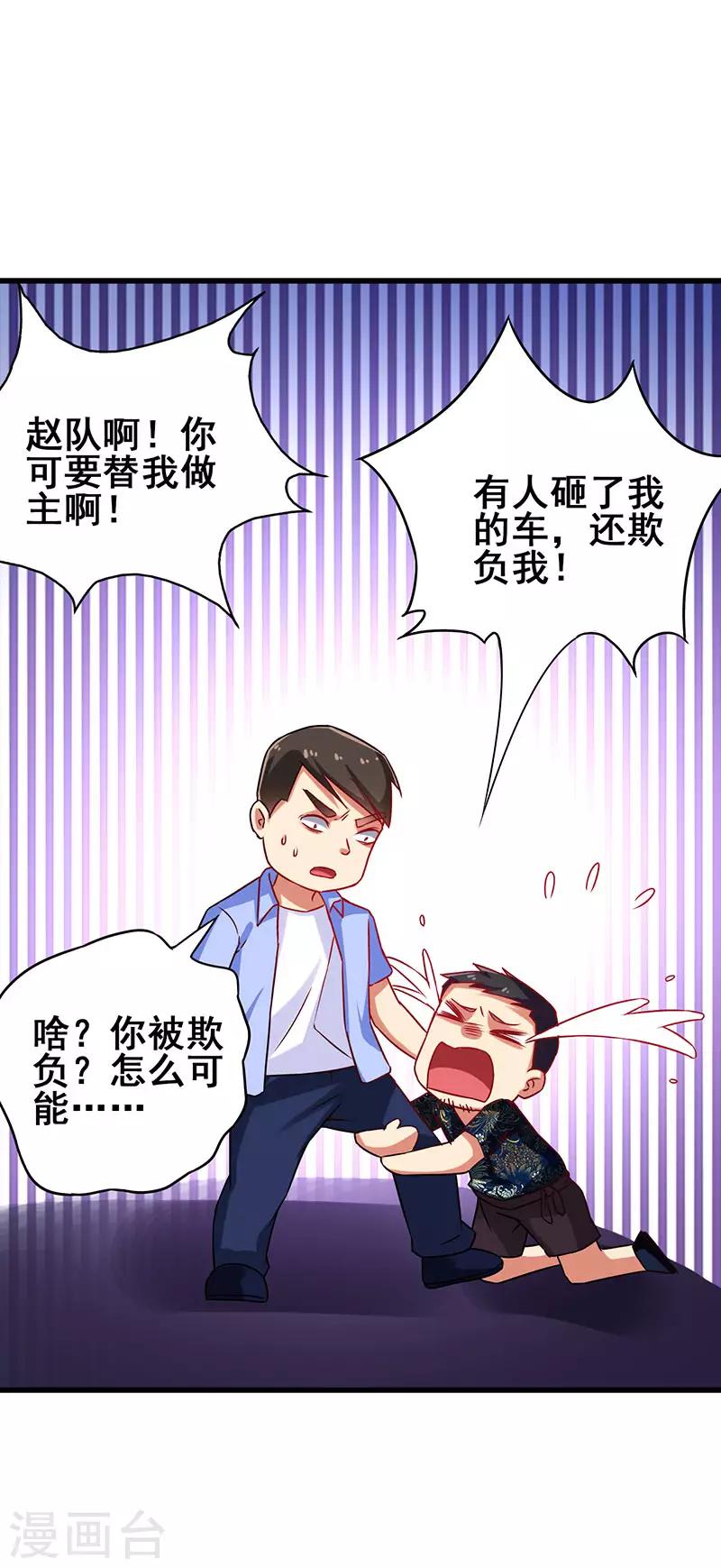 第35话 豪车变废车24