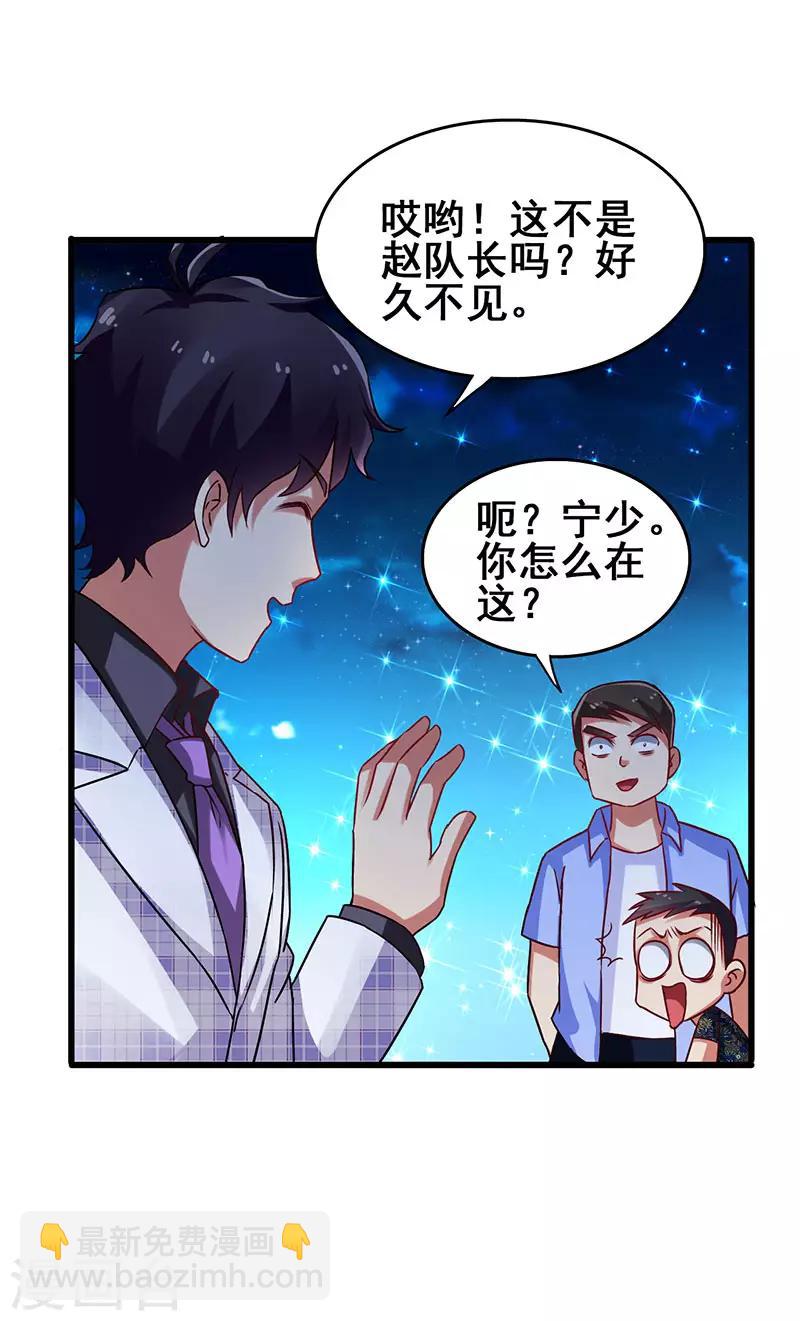 第35话 豪车变废车25