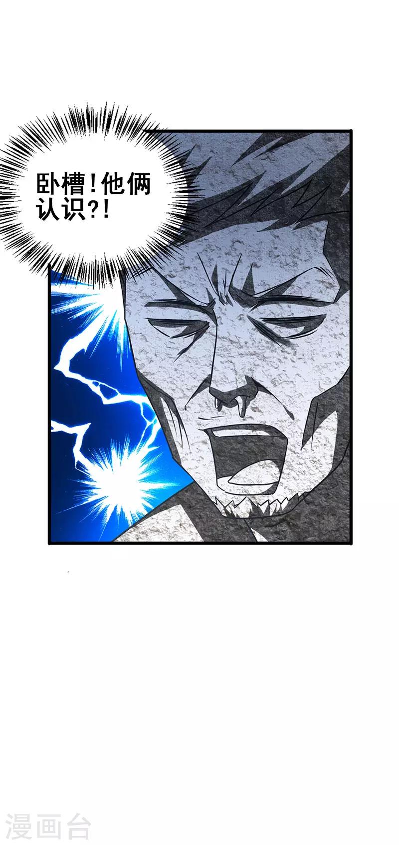第35话 豪车变废车26