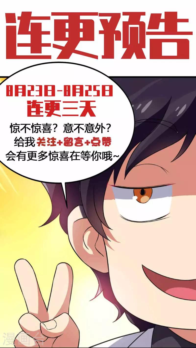 第35话 豪车变废车27