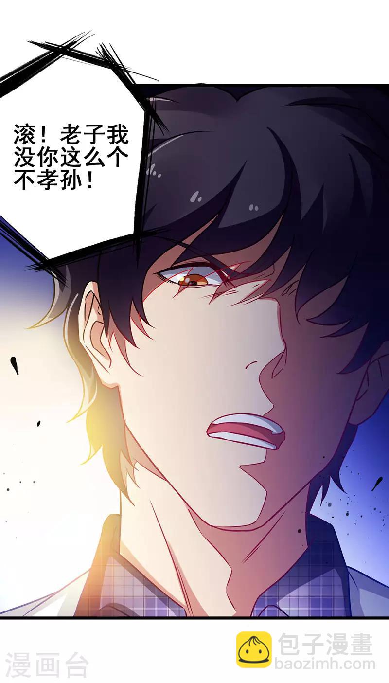 第35话 豪车变废车3