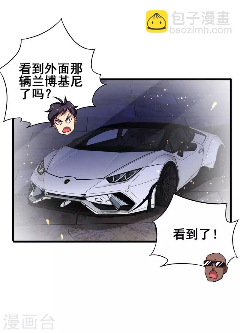 第35话 豪车变废车5