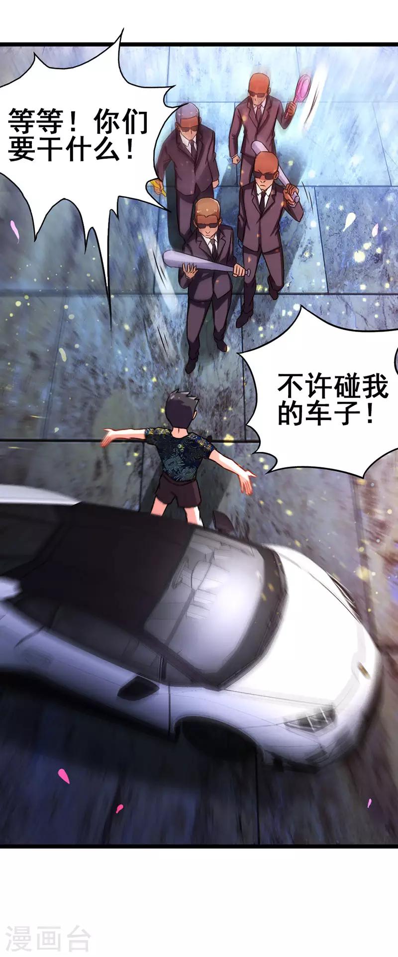 第35话 豪车变废车8