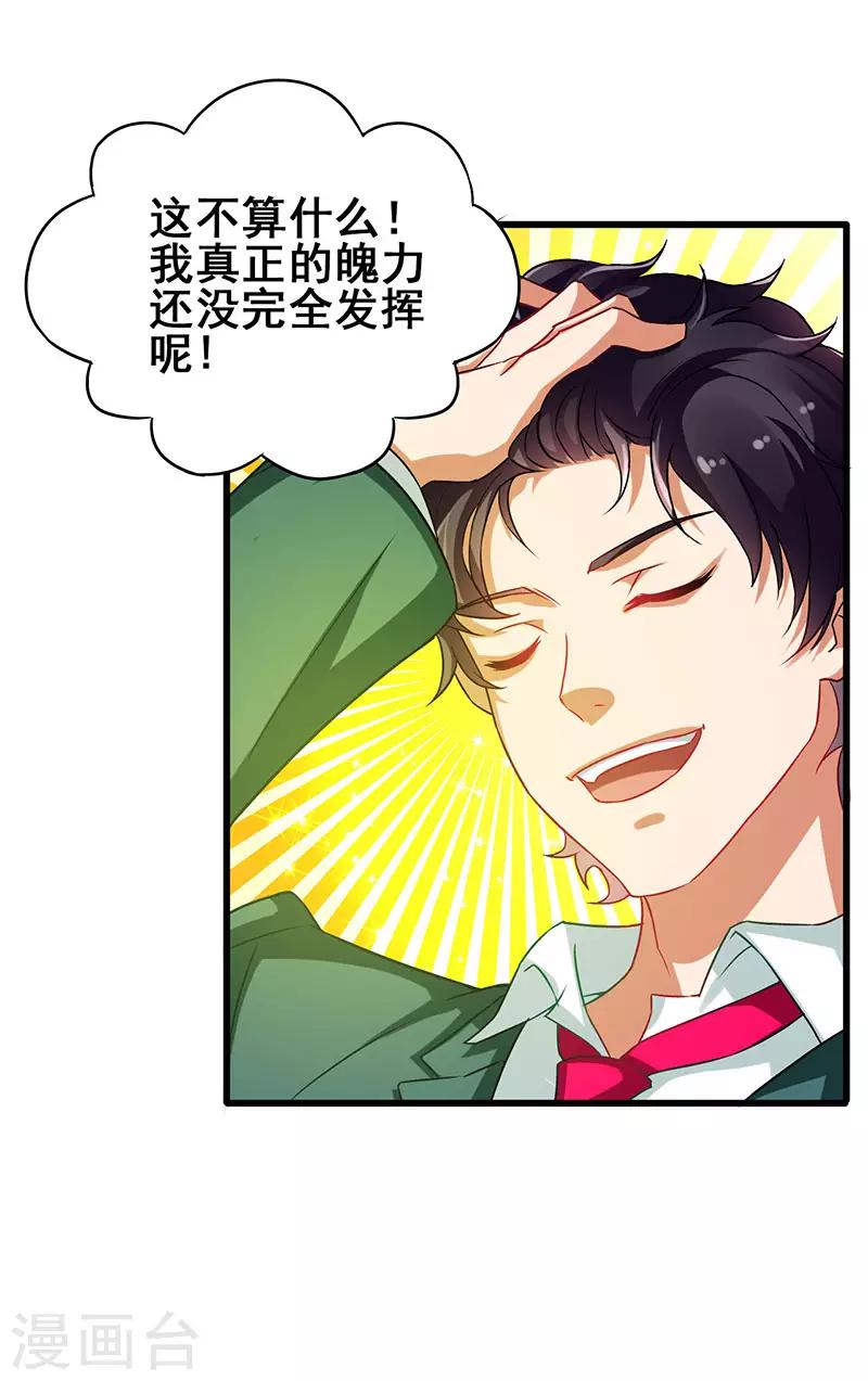 第45话 关键时刻被截胡1