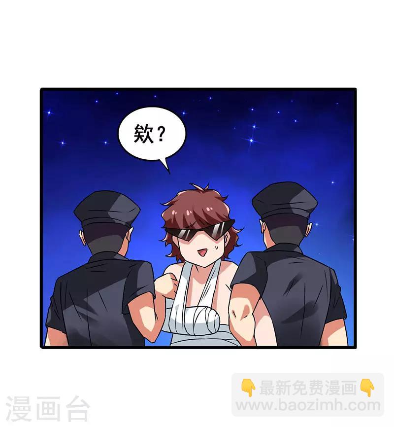 第45话 关键时刻被截胡12