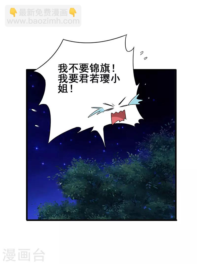 第45话 关键时刻被截胡21