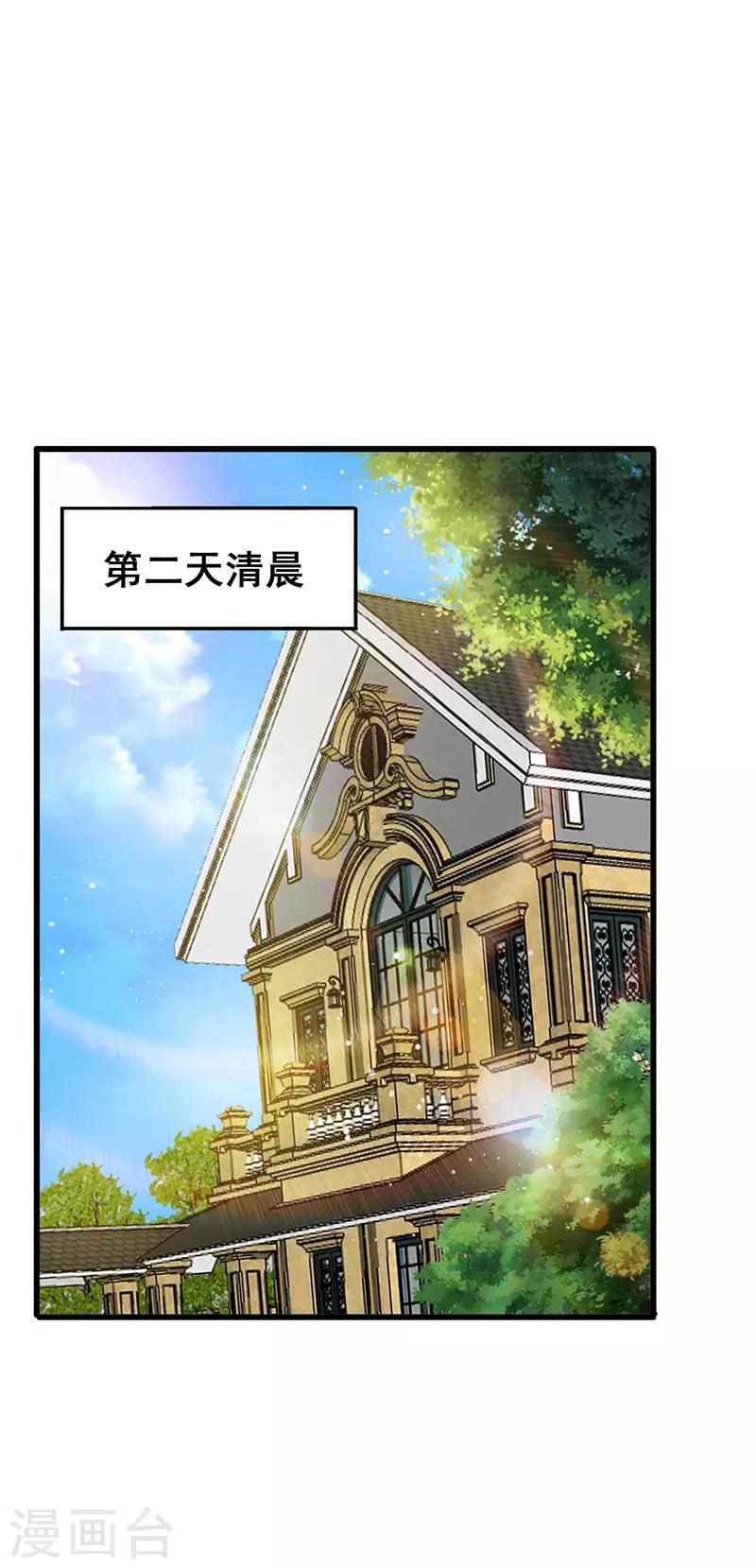 第45话 关键时刻被截胡23