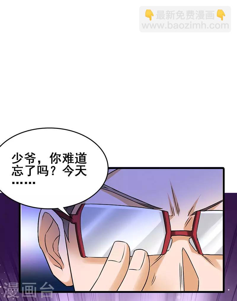 第45话 关键时刻被截胡28
